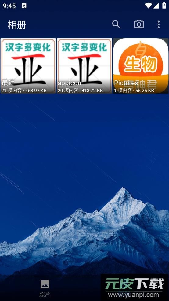 慢图浏览(RelaxPic)正式版下载截图3