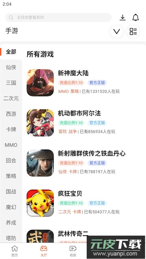酷玩游戏盒子官方版截图1