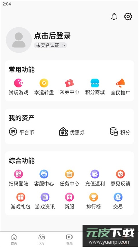 酷玩游戏盒子官方版截图2