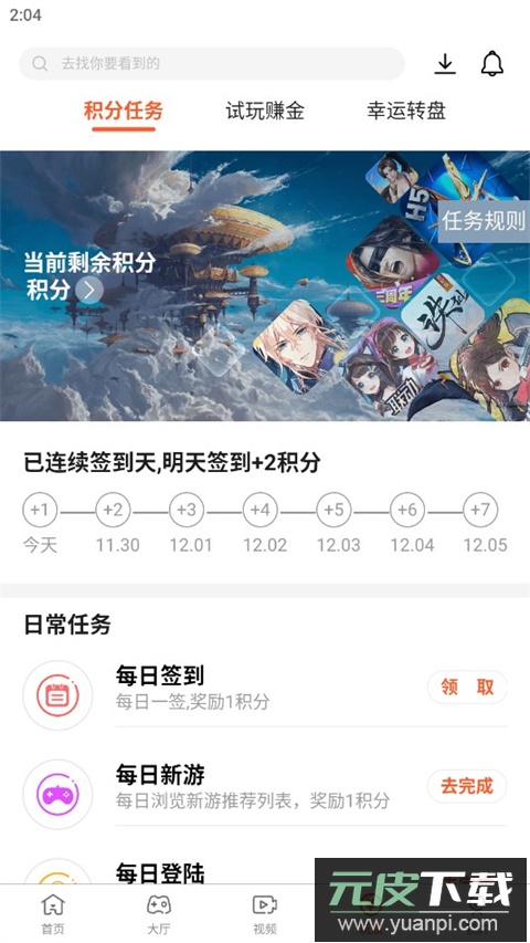 酷玩游戏盒子官方版截图3