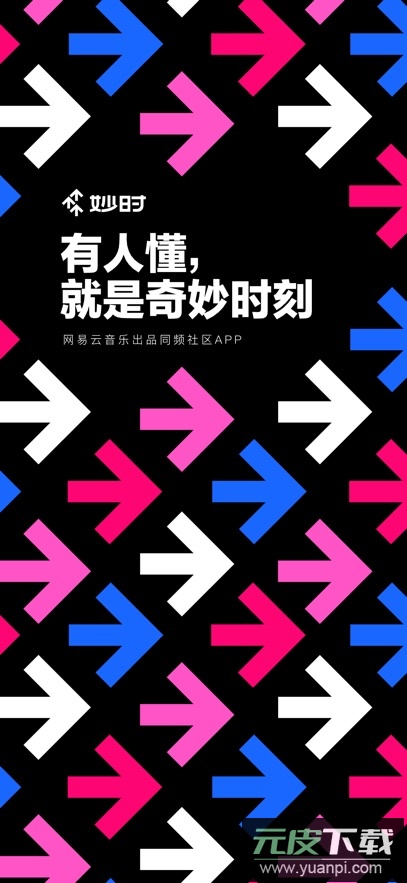 妙时app最新版截图3