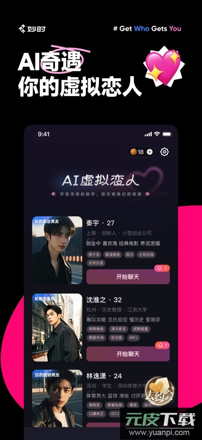 妙时app最新版截图4