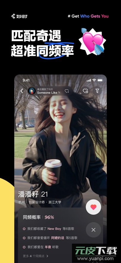 妙时app最新版截图5