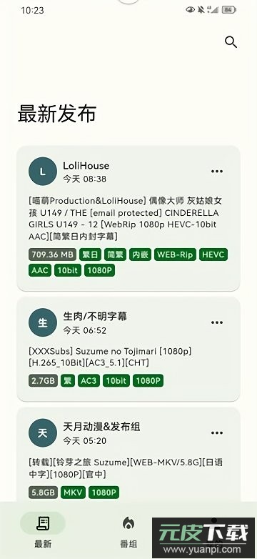 蜜柑计划免费版截图1