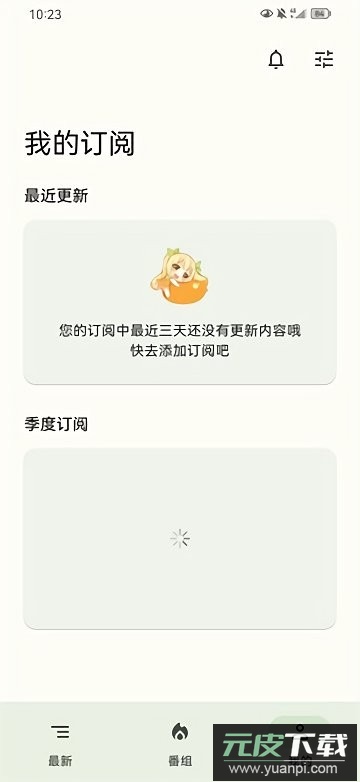 蜜柑计划免费版截图3