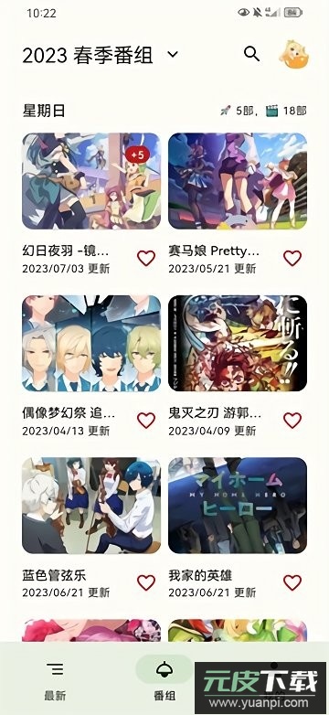 蜜柑计划免费版截图4