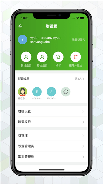 绿蛙密信app下载官方最新版截图2