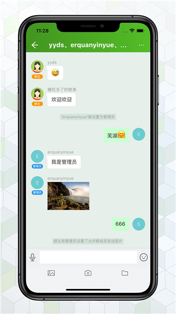 绿蛙密信app下载官方最新版截图3