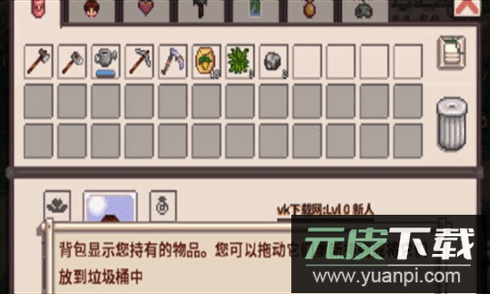 星露谷物语柠版美化版截图2