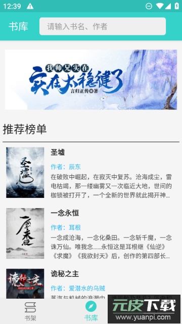 飞鸟阅读(app自带书源)最新版截图3