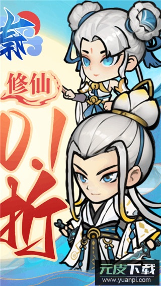 寻秦手游0.1折扣版截图2