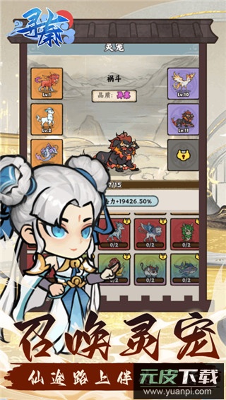 寻秦手游0.1折扣版截图3