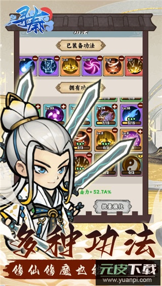 寻秦手游0.1折扣版截图4