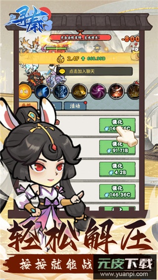 寻秦手游0.1折扣版截图5