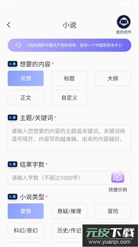 写作宝app会员版截图1