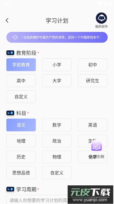 写作宝app会员版截图3