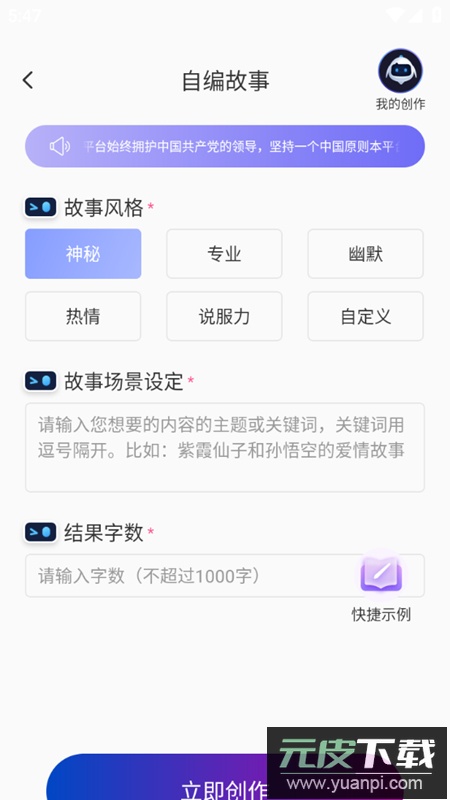 写作宝app会员版截图4