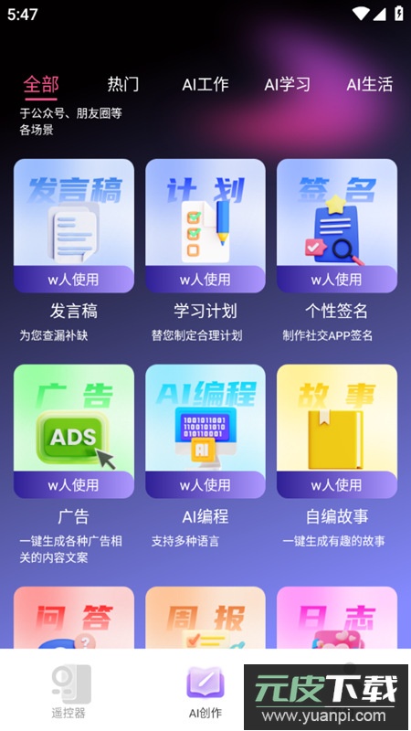 写作宝app会员版截图5