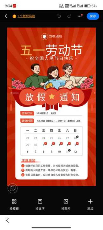 创客贴app下载安卓版截图1