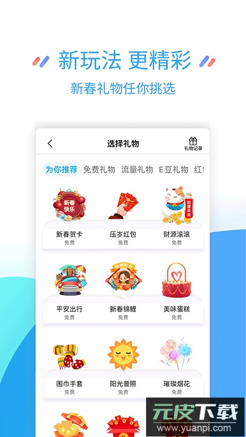 江苏移动app官方版截图2