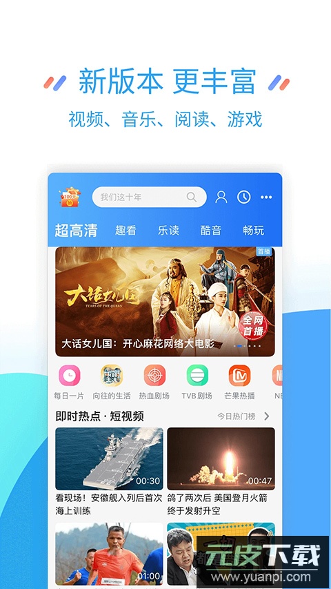 江苏移动app官方版截图3