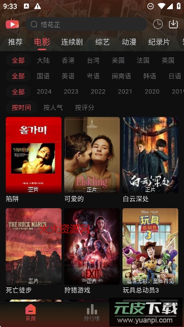 剧喵app免费版截图3