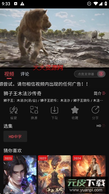 剧喵app免费版截图4