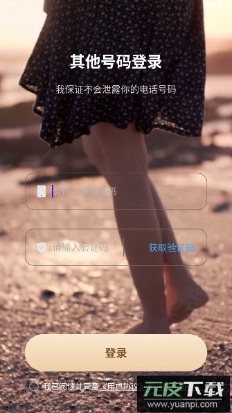 他陪旅行app官方版截图5