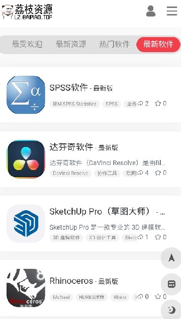 荔枝资源库app最新版本截图1