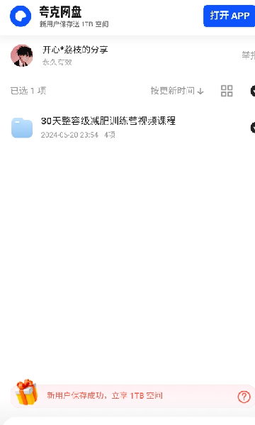 荔枝资源库app最新版本截图3