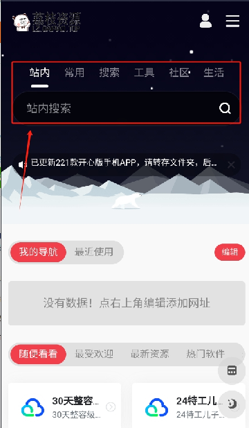 荔枝资源库app最新版本截图4