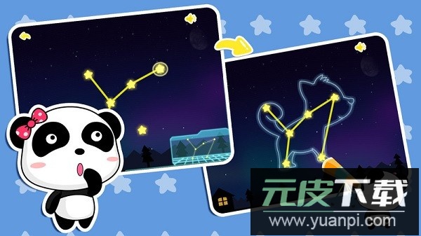 宝宝巴士儿歌白天黑夜截图2