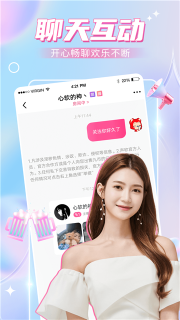 九秀语音app官方下载2025最新版截图1