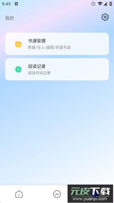 霹雳书坊手机版官方正版截图2