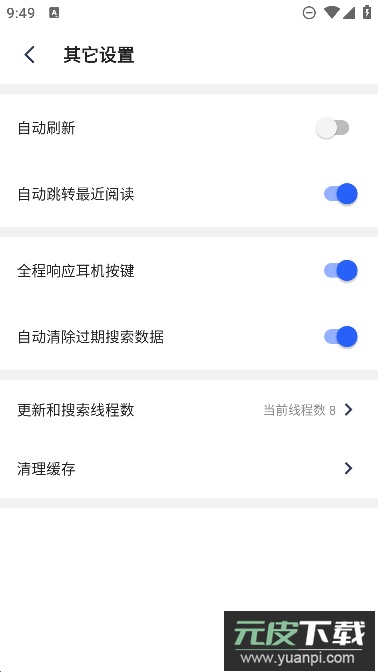 霹雳书坊手机版官方正版截图3