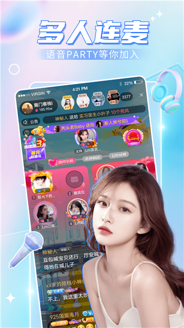 九秀语音app官方下载2025最新版截图4