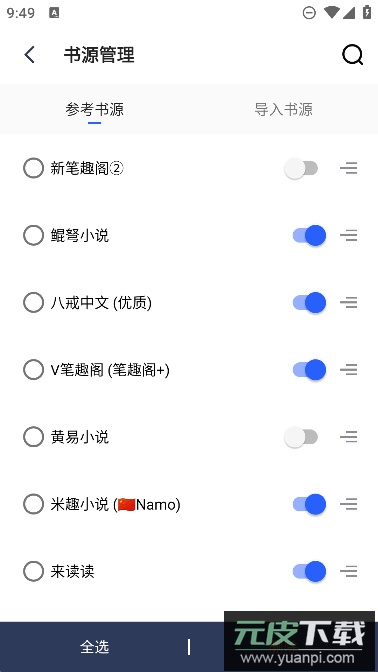 霹雳书坊手机版官方正版截图4