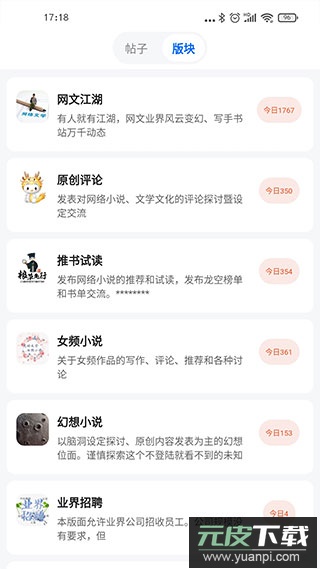 龙的天空论坛官方版截图2