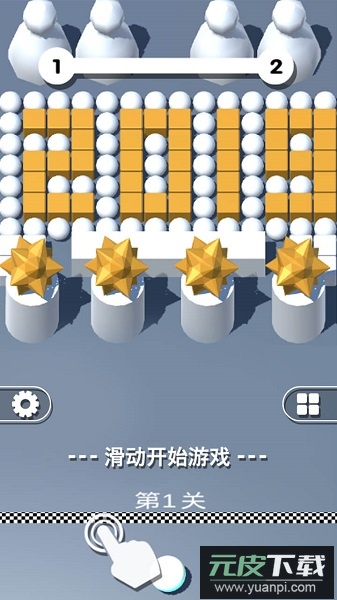 球球大冲撞手游截图3