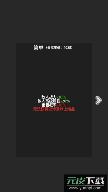 修真世界模拟器游戏官方正版截图1