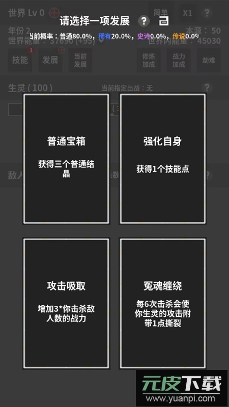 修真世界模拟器游戏官方正版截图3