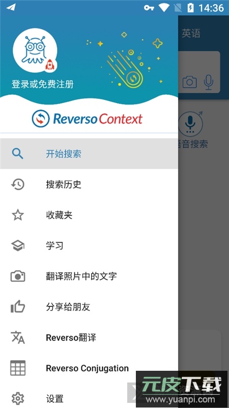 反向翻译软件手机版(AI Translate Voice Translator Talkao translation)截图2