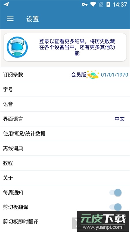 反向翻译软件手机版(AI Translate Voice Translator Talkao translation)截图3