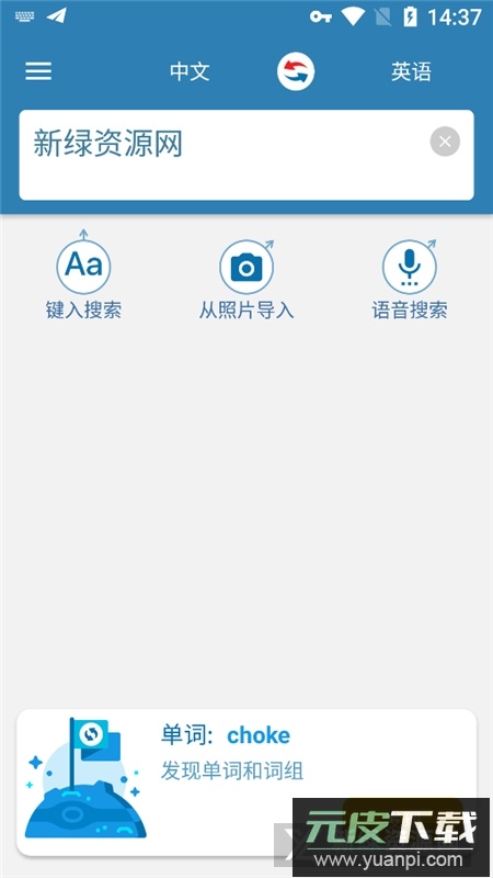 反向翻译软件手机版(AI Translate Voice Translator Talkao translation)截图4