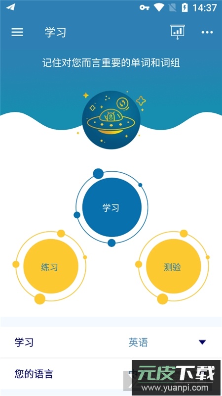 反向翻译软件手机版(AI Translate Voice Translator Talkao translation)截图5