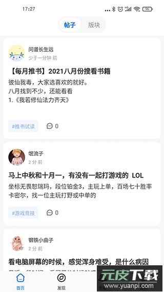 龙的天空论坛app截图3