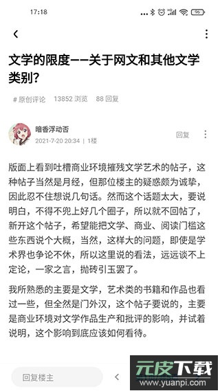 龙的天空论坛app截图4