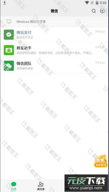 截图王app官方版截图1