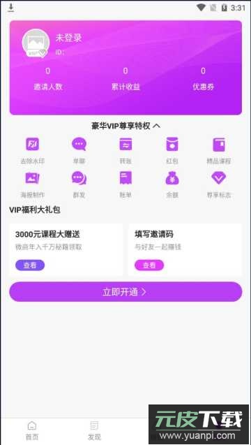 截图王app官方版截图3