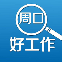 周口好工作app官方版v2.9.18